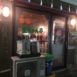 琉酒　玉ちゃん亭 - 