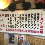 ラーメンみやはら来来 - 