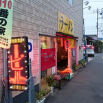 こうの - 店構え