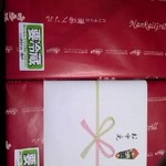 南海グリルポピアミート - お中元で