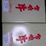 南海グリルポピアミート - 宮崎牛を