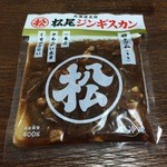 ユーハイム 丸井今井新千歳空港店