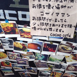 cocoo cafe - 待つ場所が無いのでお気をつけ下さい