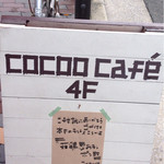 cocoo cafe - 