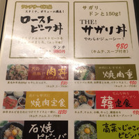 焼肉家 KAZU 神楽坂 - ランチメニュー