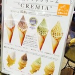 鯛パフェ 横浜ワールドポーターズ店 - 