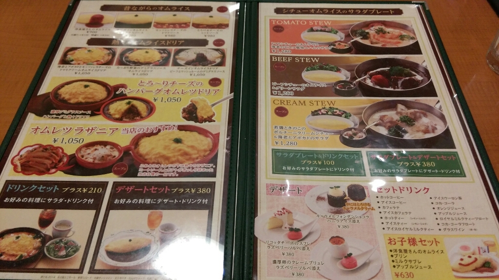 卵と私 浜松遠鉄店 name=