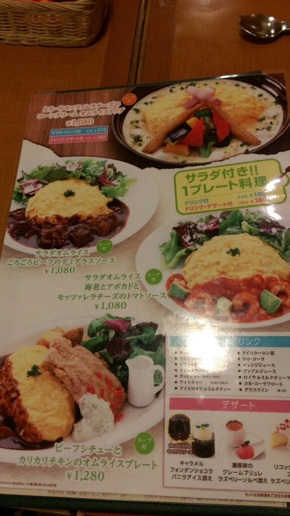 卵と私 浜松遠鉄店 name=