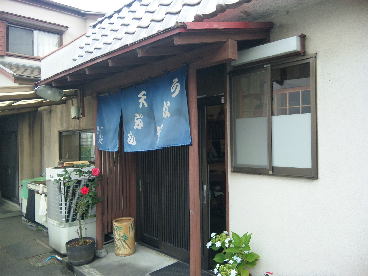 いけのや name=
