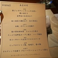 あまの川 - 