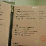 リストランテ サクラ - 