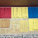 喜八 - H27.08.29 メニュー