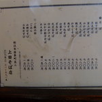 上田そば店 - そば