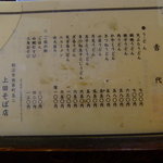 上田そば店 - うどん