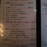 中国家庭料理 神洲之華 - 