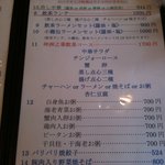 中国家庭料理 神洲之華 - 