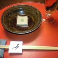 とうふ屋うかい 鷺沼店 - お通しのごま豆腐