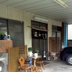 正和食堂 - 