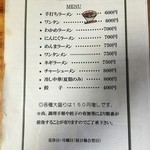 叶屋 - ラーメン