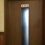 叶屋 - 社長室ってなんだ？