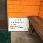 叶屋 - うっかり駐めようとしちゃいました（苦笑）