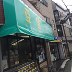 小島屋豆富店 - 