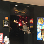 curry restaurant BRUNO - お店の入り口やで、もはや。