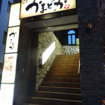 Izakaya Kamadoka - 入口