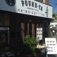 听屋 六本木 - 