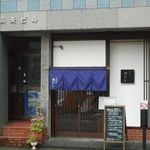 Shunsai Wadokoro Negishi - 店舗外観