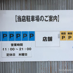 一松 - きたー！私好みど真ん中のラーメン550円*\(^o^)/*2015.9.2(水)16時 