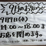 一松 - きたー！私好みど真ん中のラーメン550円*\(^o^)/*2015.9.2(水)16時 