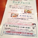 Soup&Tea House 香音 - 