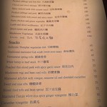 一碗麺 - メニュー