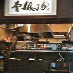 一碗麺 - どうやら店名が書かれているらしい、達筆の額