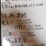 小料理屋ぎらばり - (2015.09)