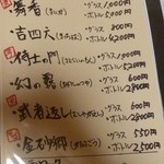 小料理屋ぎらばり - (2015.09)