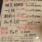 小料理屋ぎらばり - (2015.09)