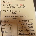 小料理屋ぎらばり - (2015.09)