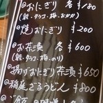 小料理屋ぎらばり - (2015.09)