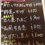 小料理屋ぎらばり - (2015.09)