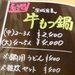 小料理屋ぎらばり - (2015.09)