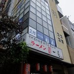 手打蕎麦 日向 - 