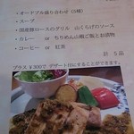 京洋食・ステーキ ラ クーオ - 