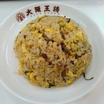 大阪王将 - セットの炒飯