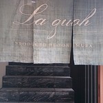 京洋食・ステーキ ラ クーオ - 