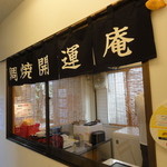 アフリカンギャンビット - 冬季は鯛焼きを販売。