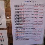 アフリカンギャンビット - かき氷メニュー