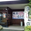 まるげん 吉田店
