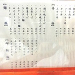 パリー食堂 - メニュー